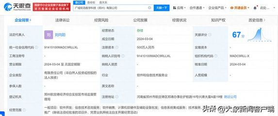 吉利布局鄭州成立數(shù)字科技公司，拓展計算機軟硬件批發(fā)業(yè)務(wù)